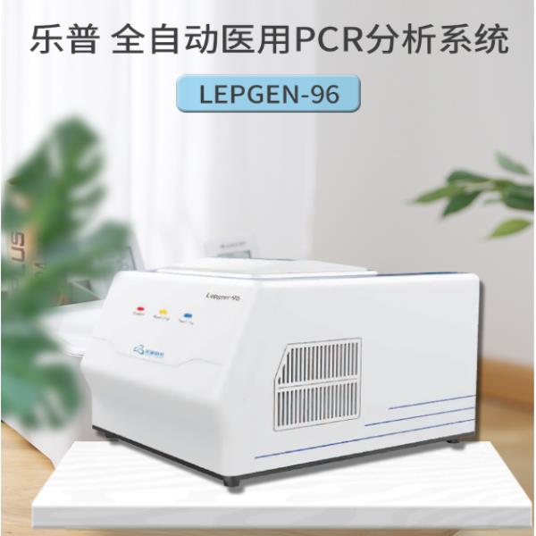 乐普荧光定量PCR仪现货直发,PCR实验室专用，欢迎咨询